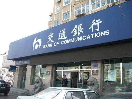 交通银行马鞍山分行违法遭罚 虚报瞒报金融统计