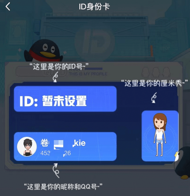 功能|u1s1，还是QQ最懂年轻人的社交满足感