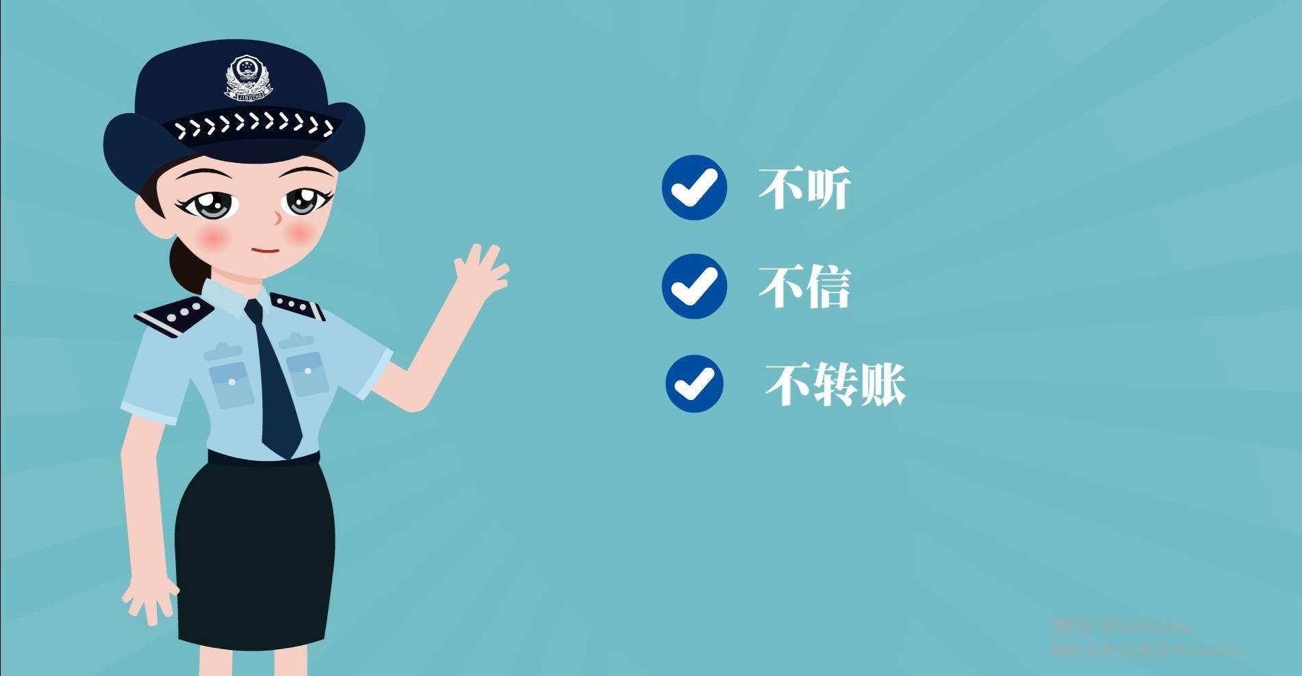 警惕！伪冒贷款电信诈骗，交易流水、保证金、要求转账都是假的