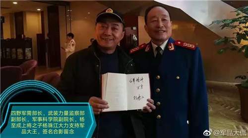 据悉,杨珠江的父亲杨志成在遵义会议后,到达陕北,杨至成任军委采办处