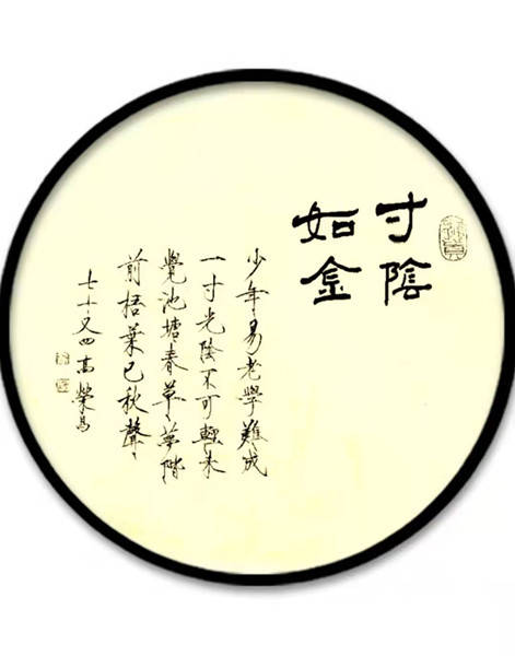 高荣昌先生书法作品欣赏（图16）
