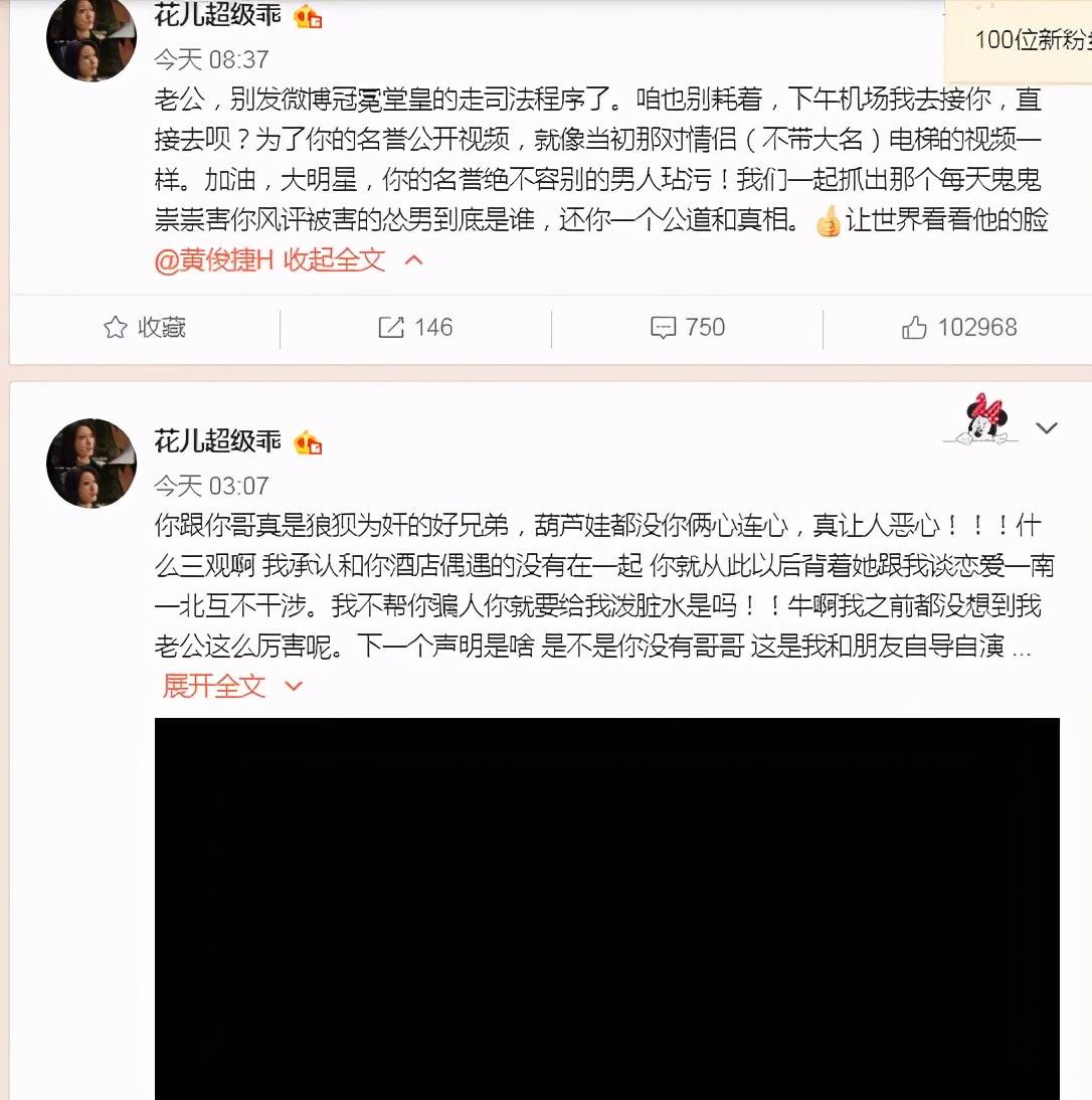 H姓小鲜肉为了事业傍富婆?出轨多次让女友吃药