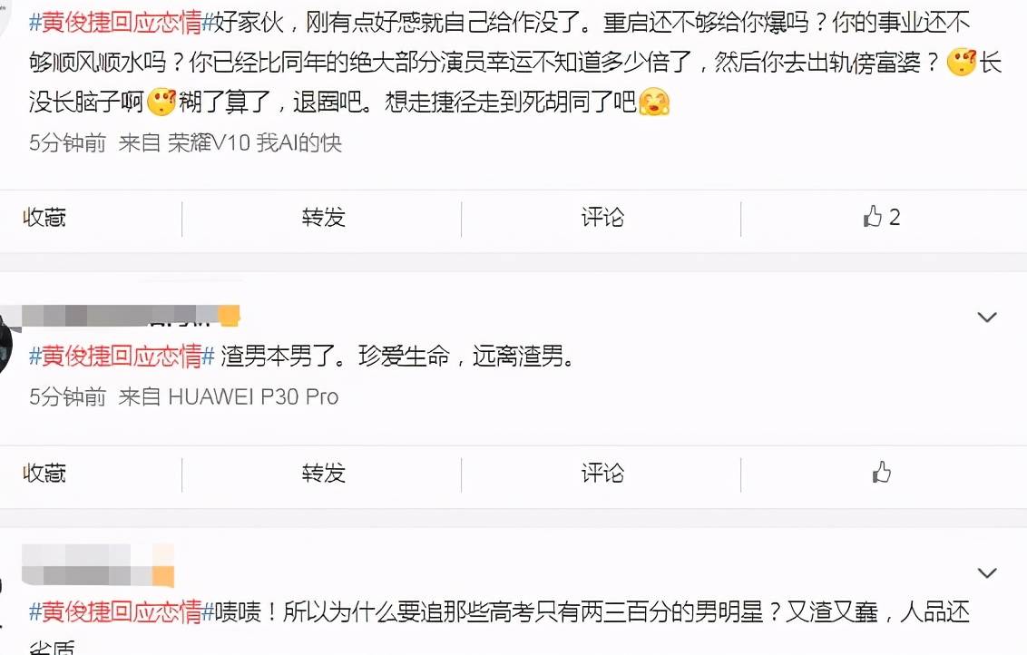 H姓小鲜肉为了事业傍富婆?出轨多次让女友吃药