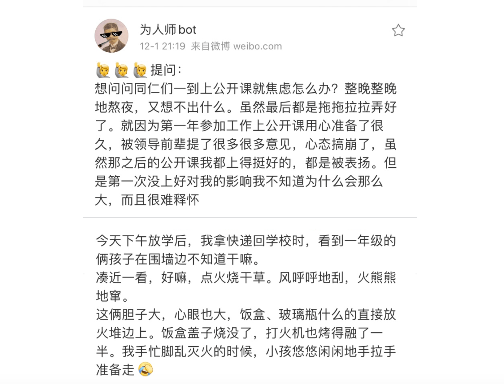 一个房子里有两个日一个人 玩家文档