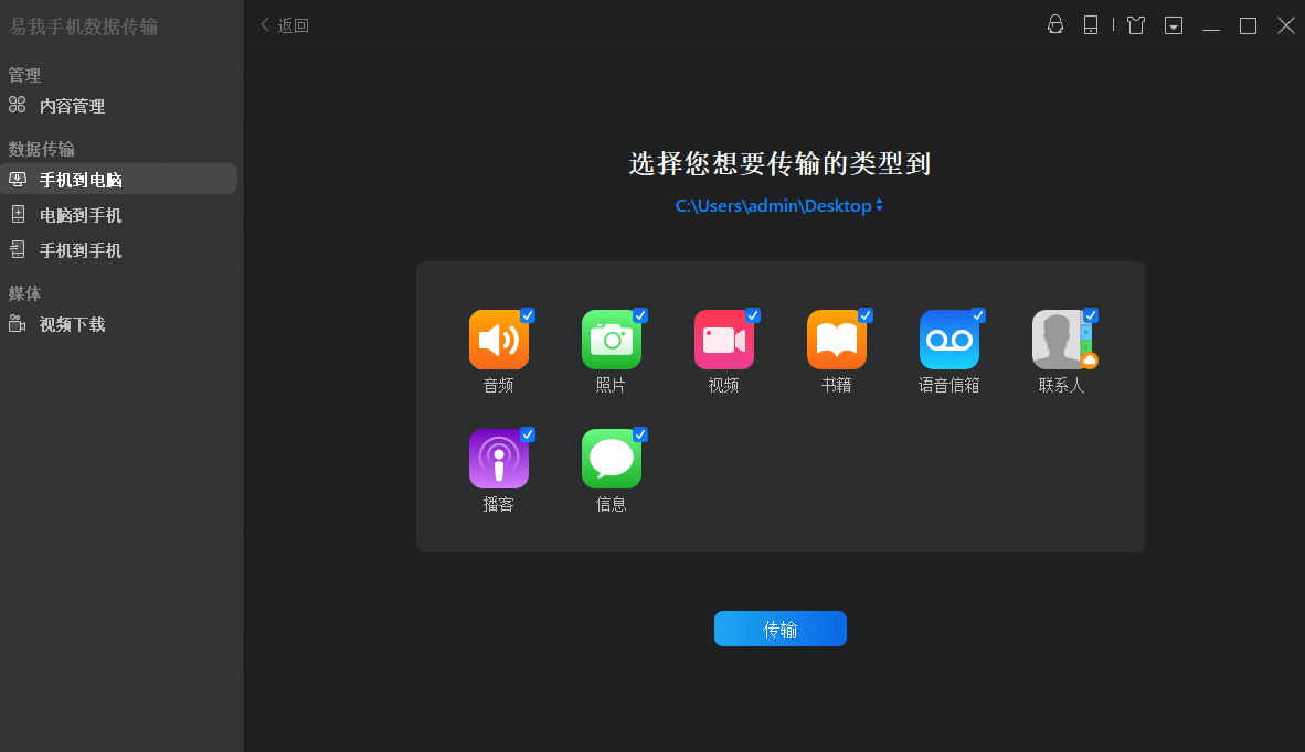 如何在电脑上管理iphone文件？
