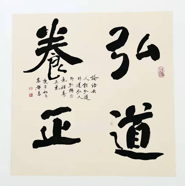 高荣昌先生书法作品欣赏（图19）