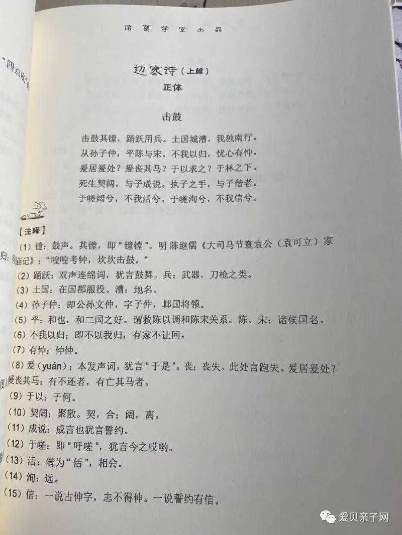 基风什么成语_成语故事图片(2)