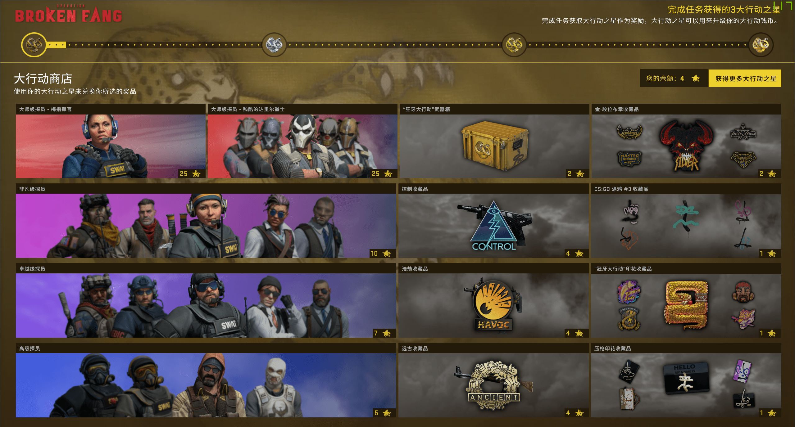 csgo狂牙大行动怎么玩？狂牙大行动攻略大全[多图]图片10