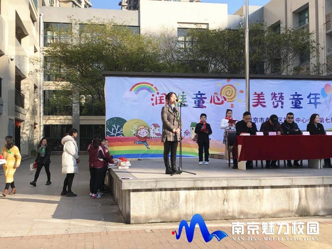 动态丨南京市秦淮区第一中心小学:第七届表扬节