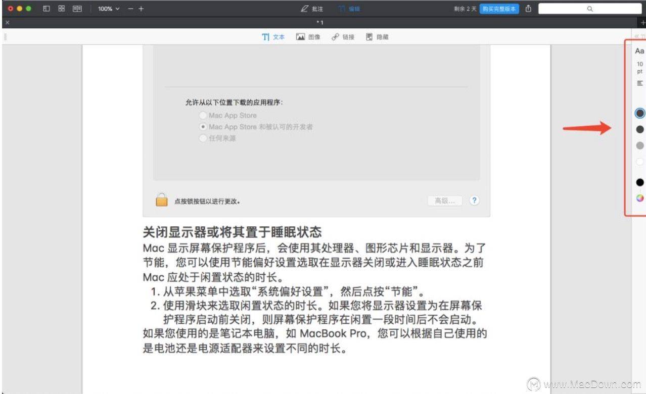 Mac 平台好用的PDF编辑神器：PDF Expert