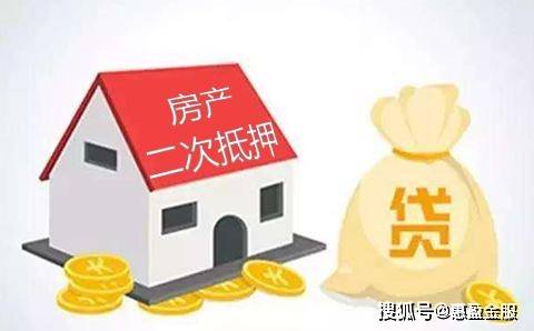 开云kaiyun：
按揭中的屋子可以再次申请抵押贷款吗？二次抵押贷款相识一下！