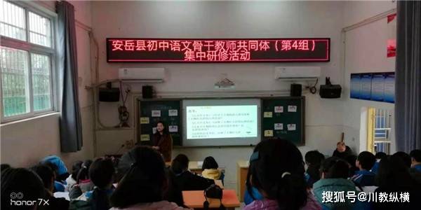 开云客户端app下载：
安岳县初中语文主干教师配合体第四组举行集中研修运动(图2)