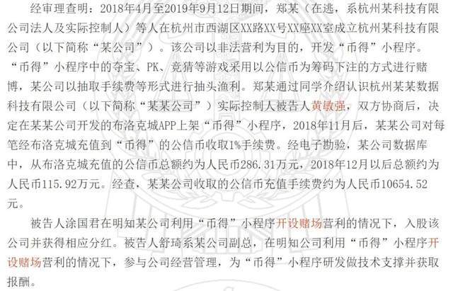 解疑:开设赌场罪为何成中国币圈高危?如何预防?-小贝壳借款下载-三投六币