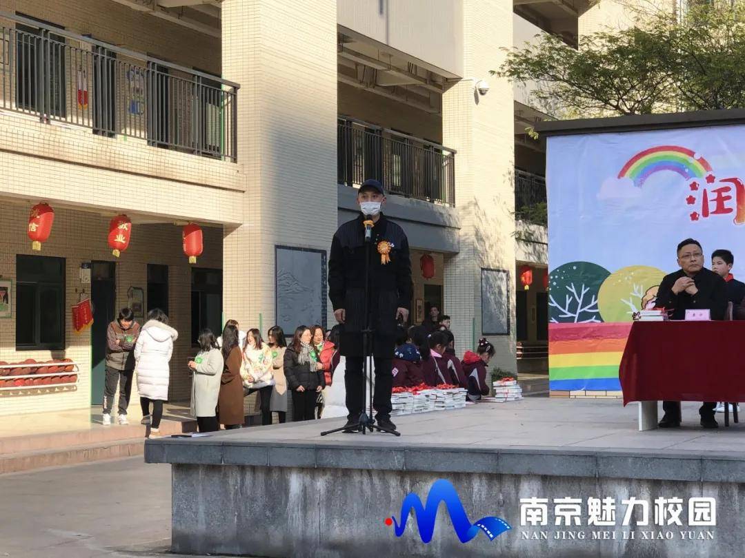 动态丨南京市秦淮区第一中心小学:第七届表扬节