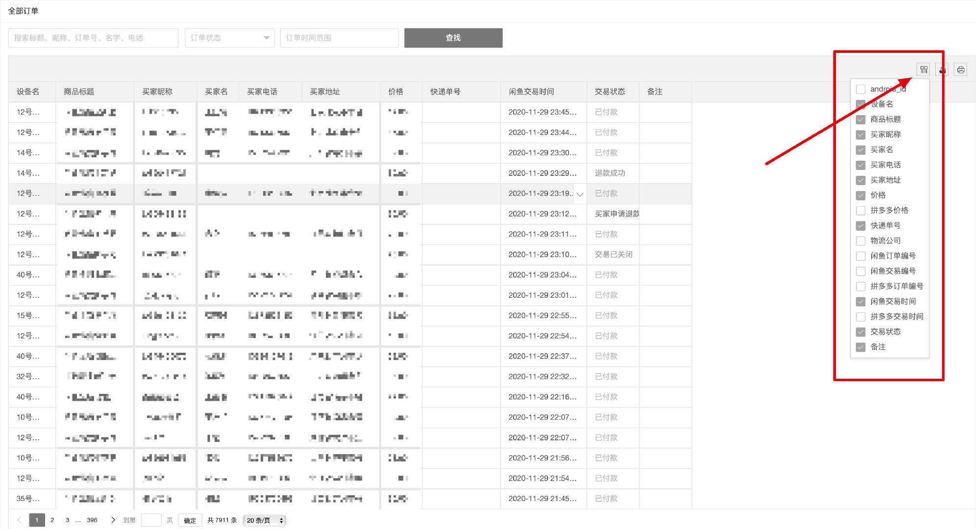 关于Android购物车数据库的设计与实现疑问标题，Android购物车数据库如何高效管理商品信息？  第1张