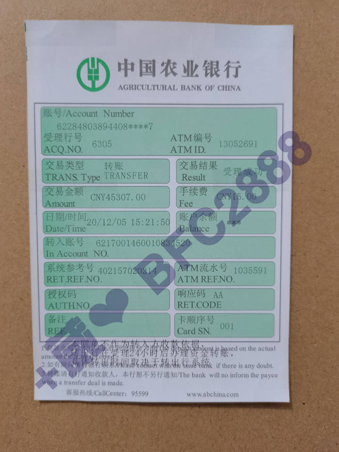 成安齐鲁银行怎么查转账回执单 来自搜狐网