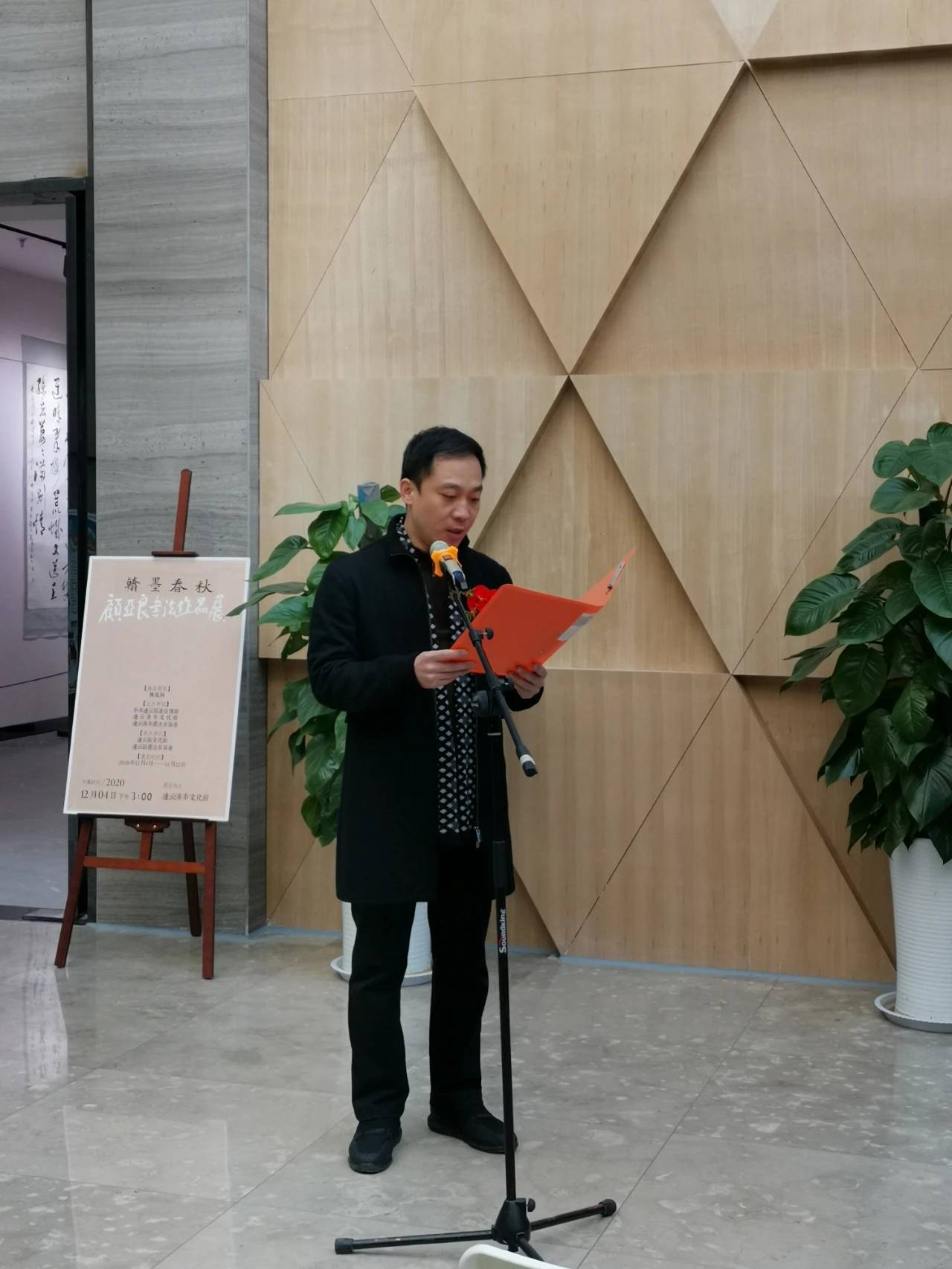 中国书协会员,连云港市书协副主席,连云区书协主席杨嘉伟开幕式主持人