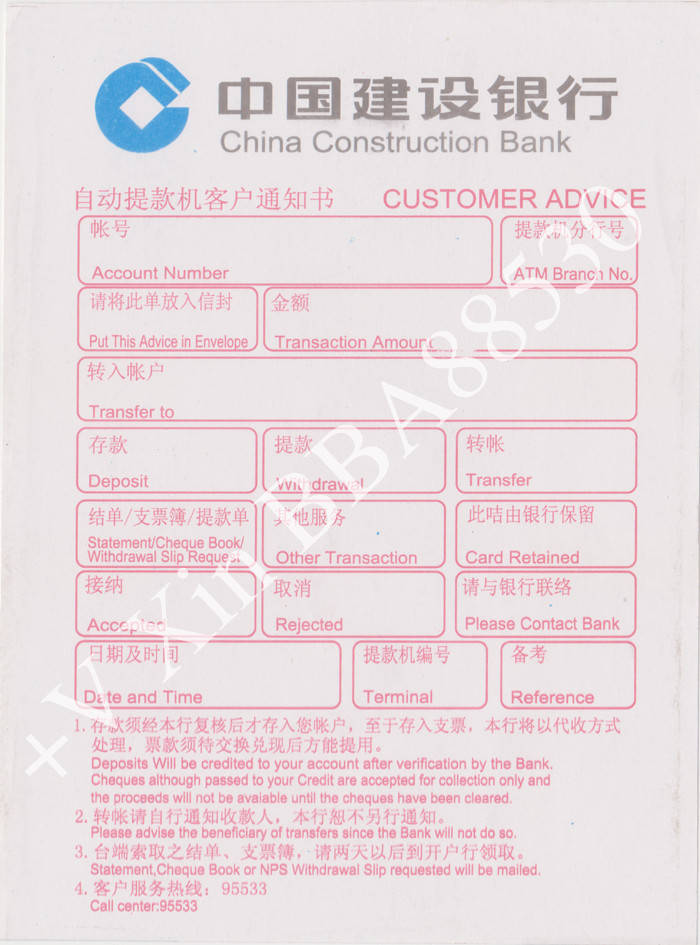 电子回单贷款 来自搜狐网