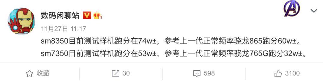 高通骁|这届中端芯片都那么猛吗？骁龙775或将重新打造
