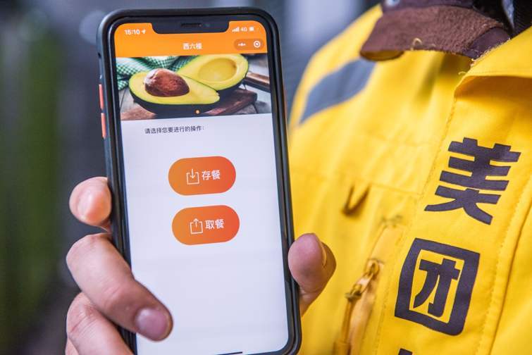 怎么成为美团外卖品牌店 a622e00184a54cab8d555cfb16712c39.jpeg
