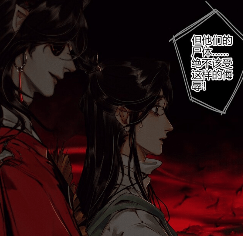 原创《天官赐福》漫画,花城露出腹黑属性,刻磨其实有点可怜