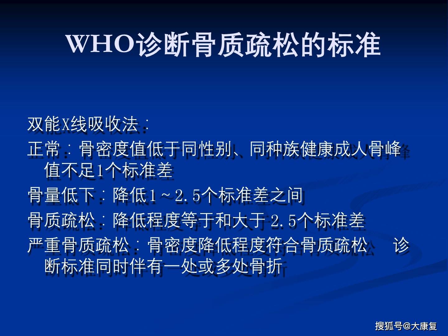 骨质疏松多久能康复 60b0225ae7334847a178f64c085d0d0c.jpeg