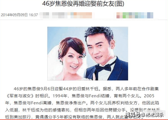 原创焦恩俊妻子林千钰晒与男子亲密照,深情对视捧脸杀,婚姻状况成谜