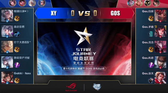 2020王者荣耀职业联_第一届王者荣耀高校联赛区域总决赛