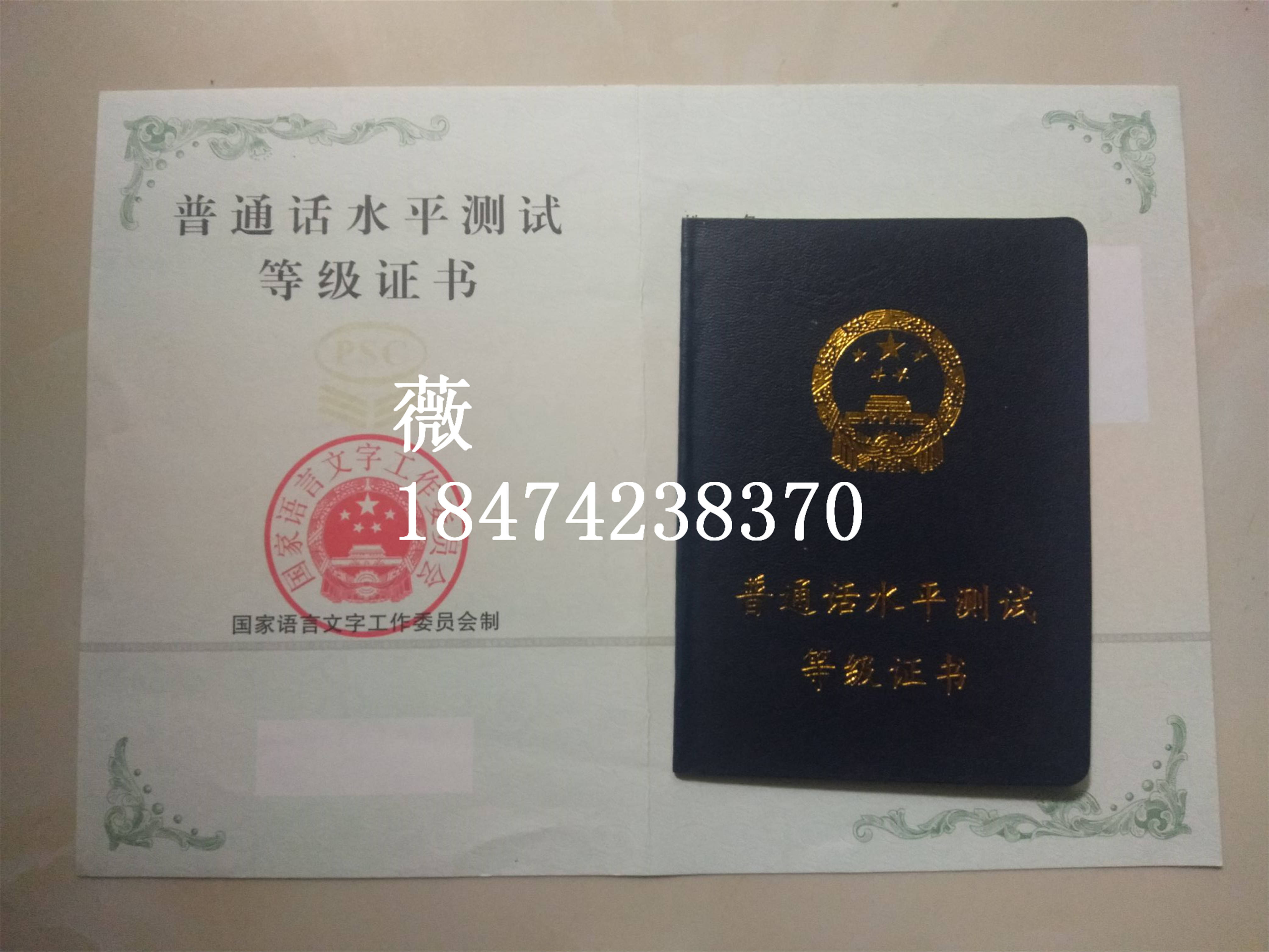 普通话等级证书有效期2年 0835ae3727cb41a8ac0c0851dfd269f5.jpeg