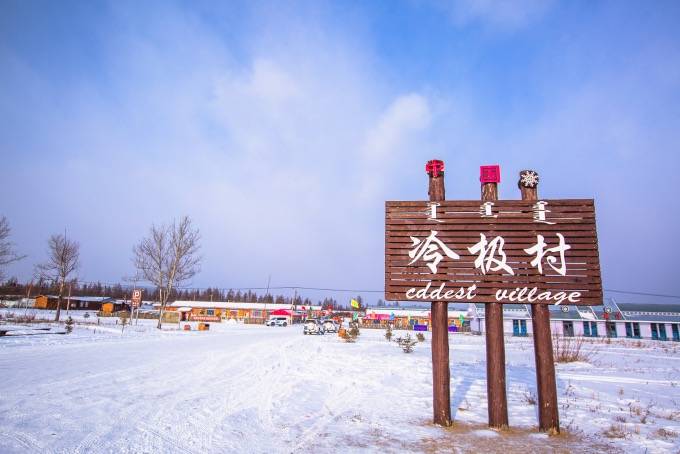 内蒙古有中国最冷的村庄，这里的冬天比漠河还冷，全村仅6户人家