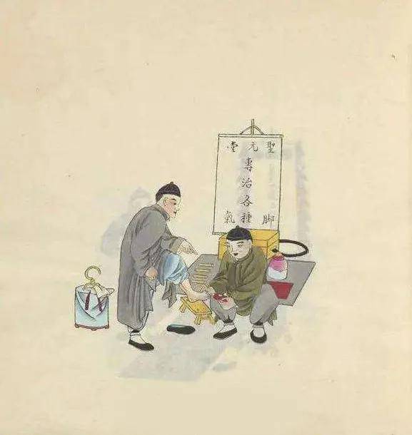 江湖郎中