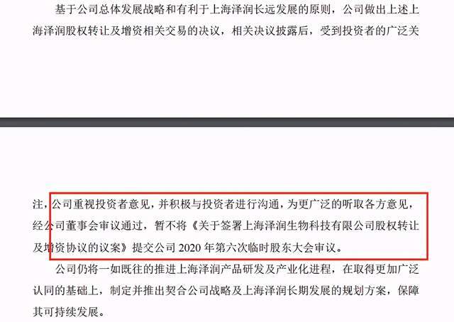 沃森生物称不“贱卖”资产，股价仍暴跌，市值