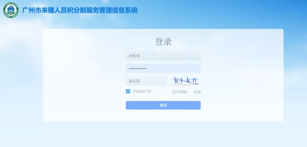 2020年积分入户排名_2020年深圳积分入户排名前一万名指标名单公示