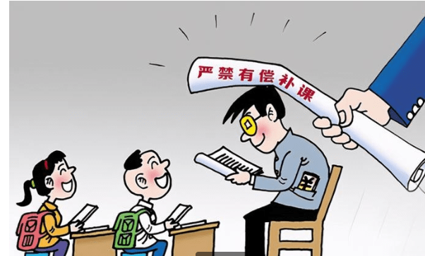 什么叫有偿补课 14f17837e2854417898979f2d10e827c.png