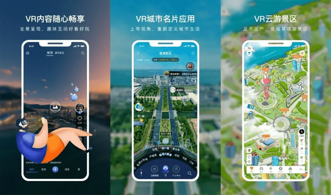 智慧旅游全景vr一部手机游览千年古镇