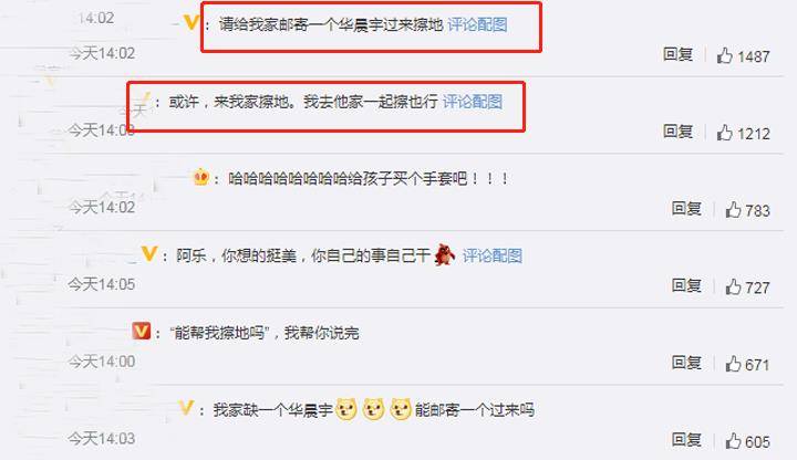 消失100天，华晨宇回归老年作息，迷上擦地，手