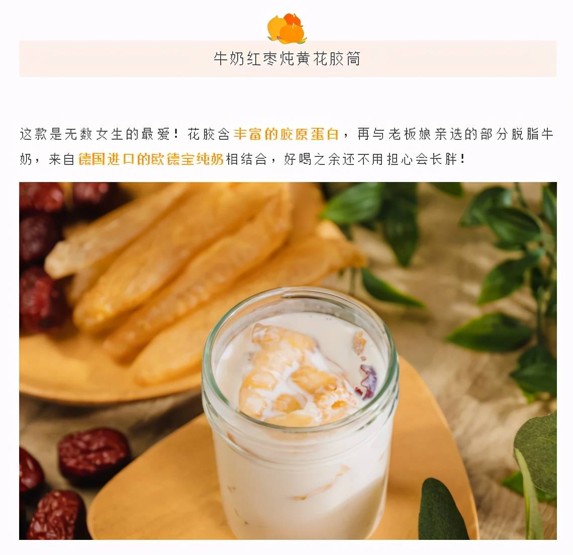 八年老店,妈妈牌超足料「原只花胶炖奶」,每天鲜炖,来晚了买不到