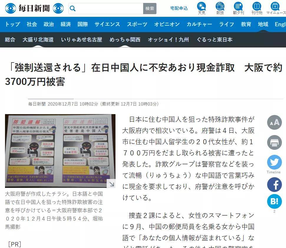 在日本发短信多少钱算诈骗罪