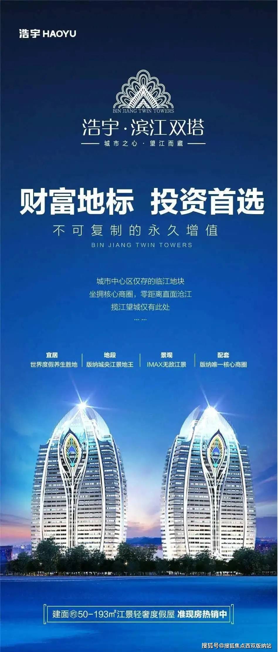 2022年西双版纳和海南哪个具有投资价值