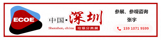 2021中国（深圳）餐厨垃圾处理及油水分离技术设备展览会