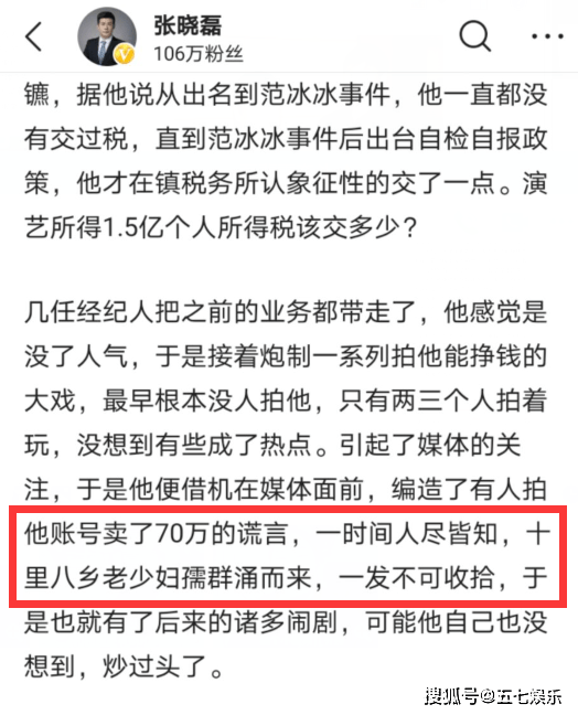 
同是蹭大衣哥热度 媒体人和知名导演 一个真小人 一个伪君子-开云手机在线登陆入口(图2)