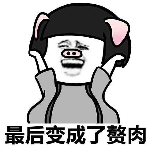 原创
开心笑话:被男生问有男朋友吗,俺惊讶了下回答还没有