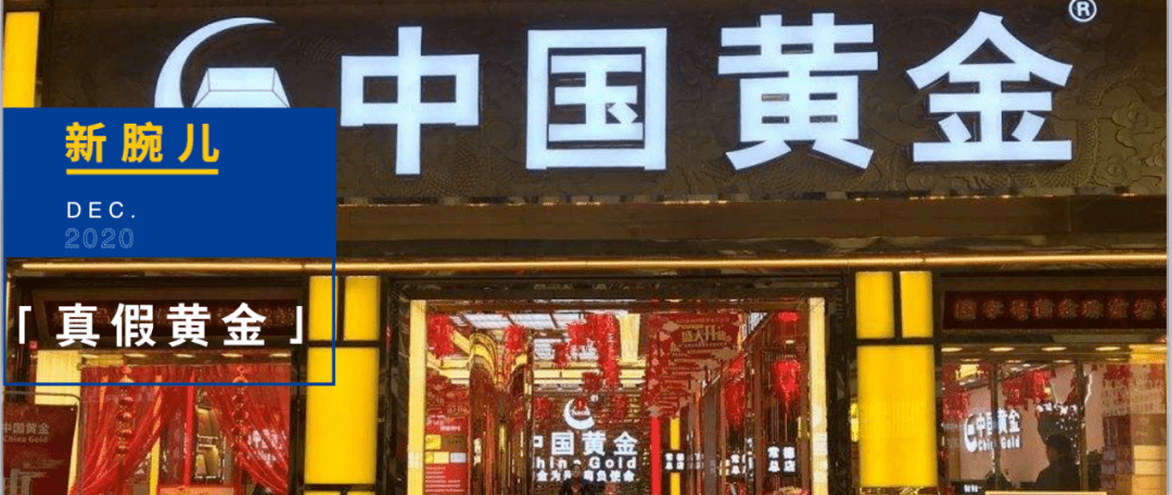 在中国黄金13万买金条后托管 10年后想取回