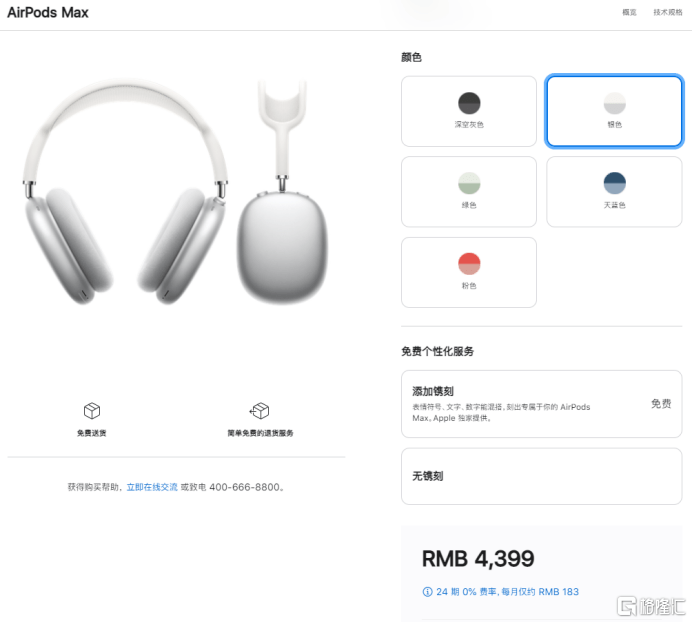 苹果再发新品AirPods Max，代工厂歌尔大涨7%_手机搜狐网