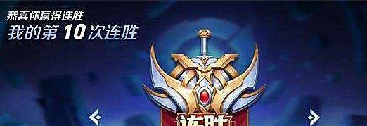 王者荣耀普通玩家十连胜都难但只要满足这一点吉尼斯也能破