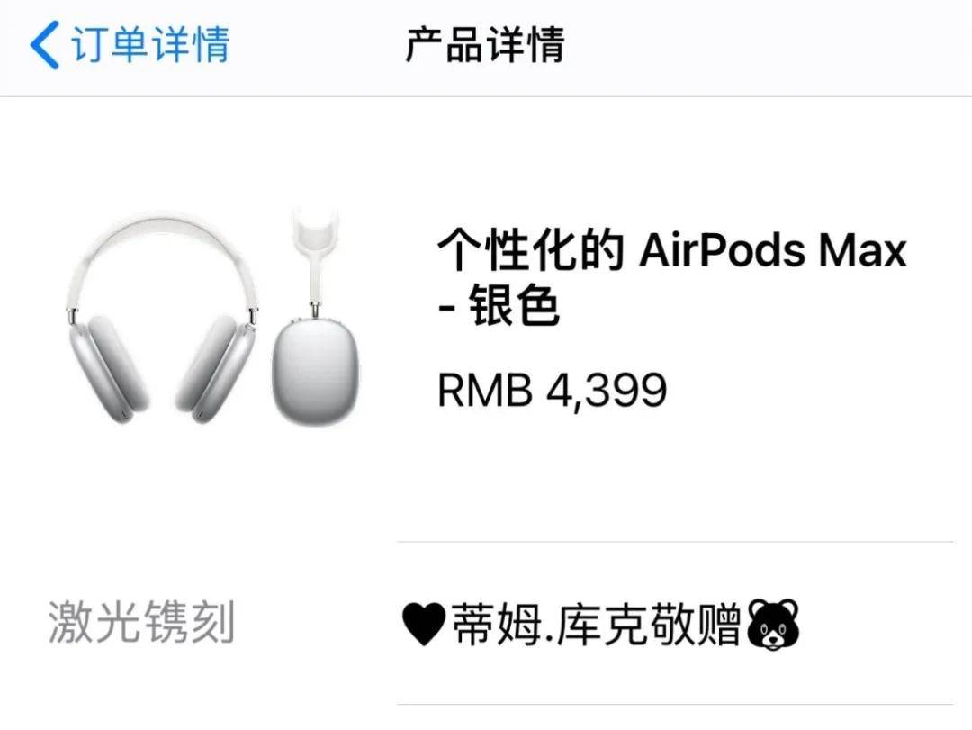 4399元的苹果新耳机airpods max,打扰了!