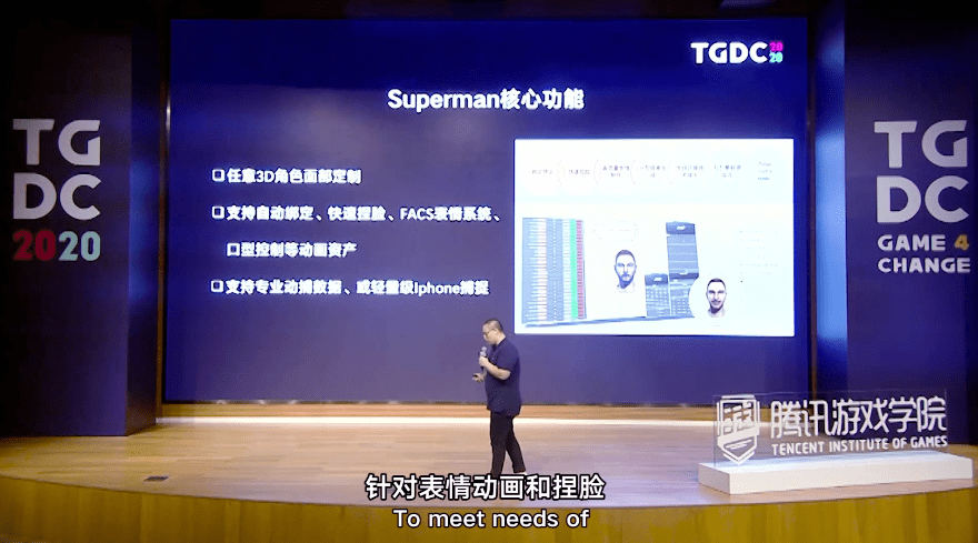 开发|【TGDC】腾讯互娱魏楠：技术中台从3大方向解决3A手游开发难题