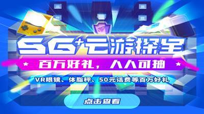 决胜局|冠军角逐决胜局！动感地带5G电竞大赛江西赛区总决赛即将上演