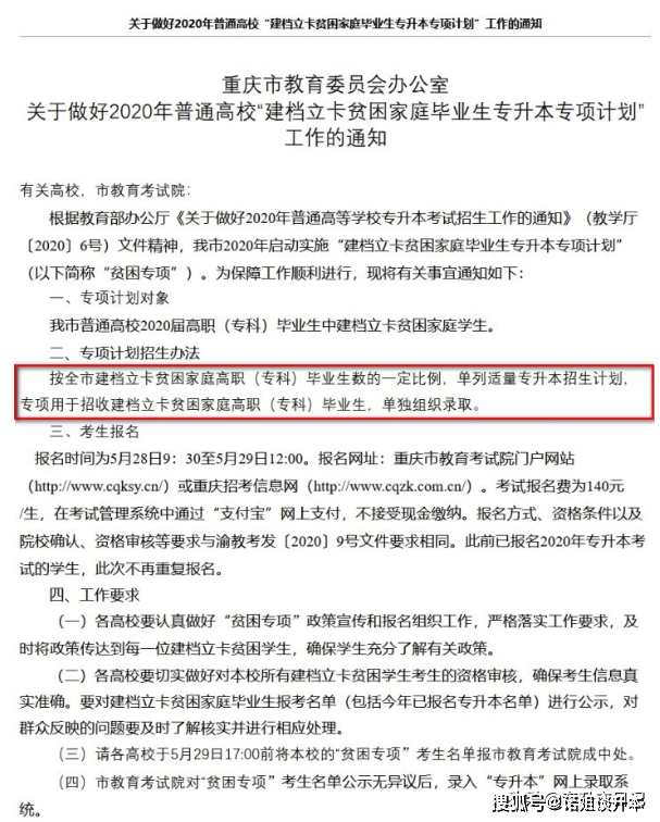 帮扶协议扶贫人口的义务_义务劳动图片(3)