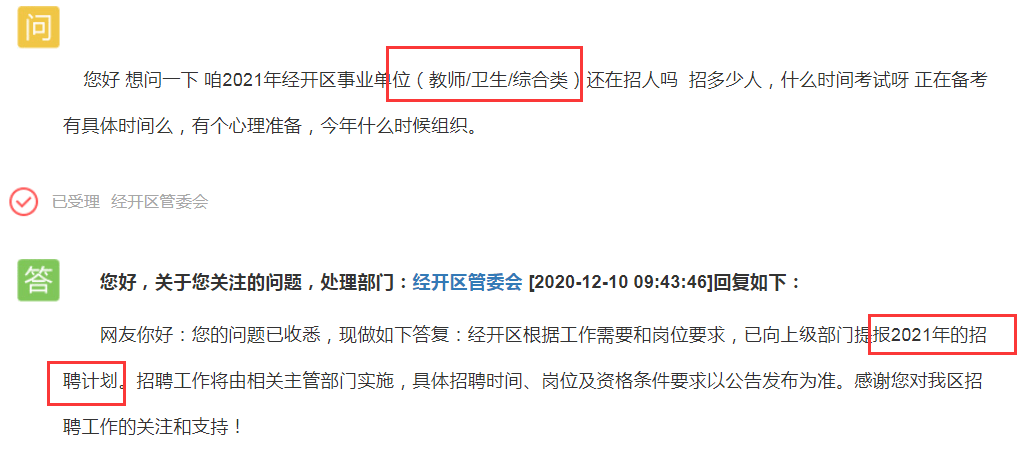 济宁护士招聘_2019山东济宁鱼台县人民医院招聘 公共基础知识 事业有成套餐